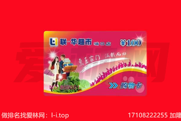 德宏回收购物卡